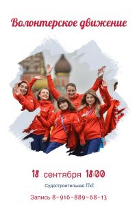Интерактивно-познавательная программа «Добрые дела». Афишу предоставил старший специалист по работе с НКО в ЮАО