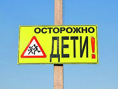 Жители спрашивают — власти отвечают