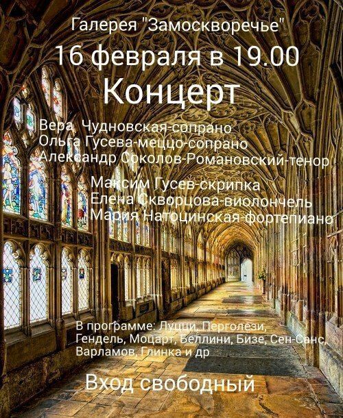 Приглашаем в зал «Замоскворечье» на выставки и творческие программы!