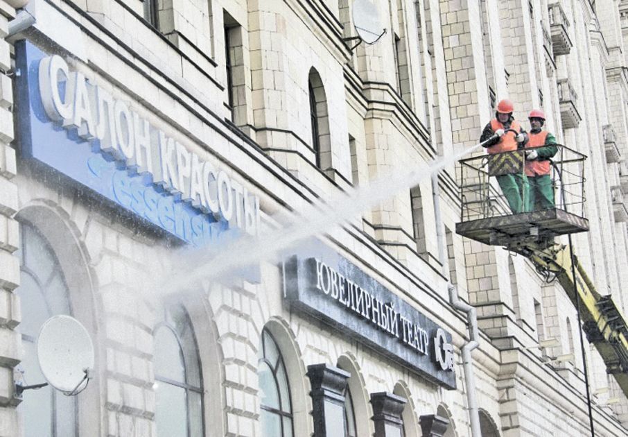 Генеральная уборка