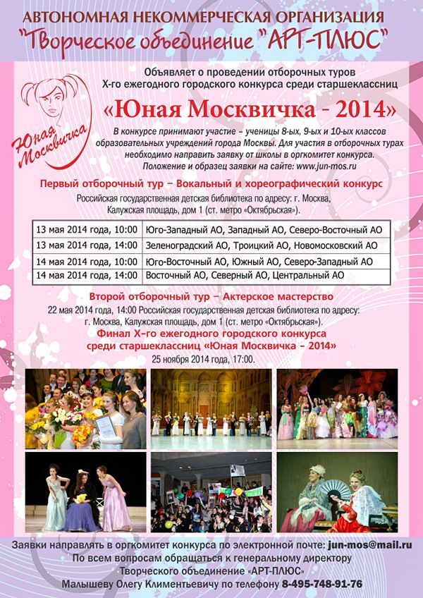 Внимание, конкурс!