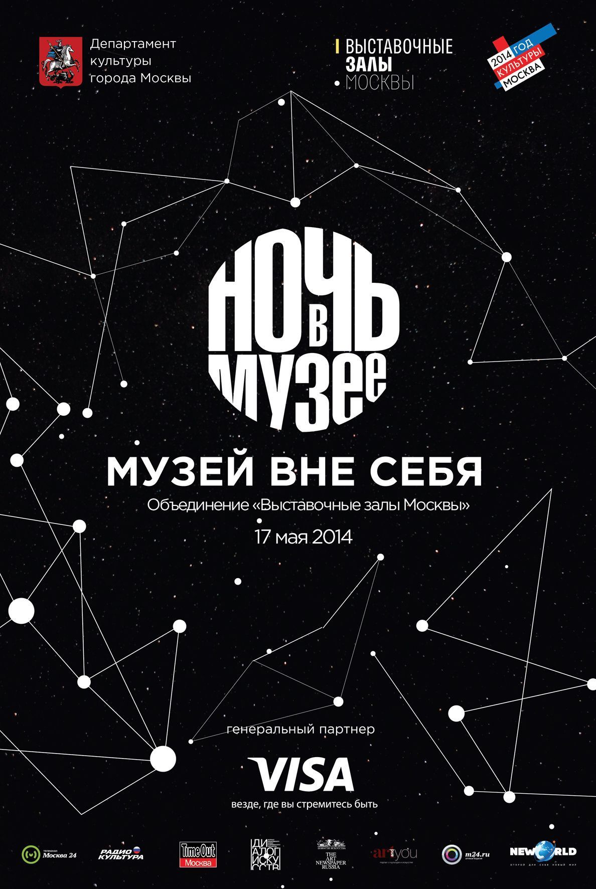 Объединение «Выставочные залы Москвы» представляет специальную программу «Музей вне себя»