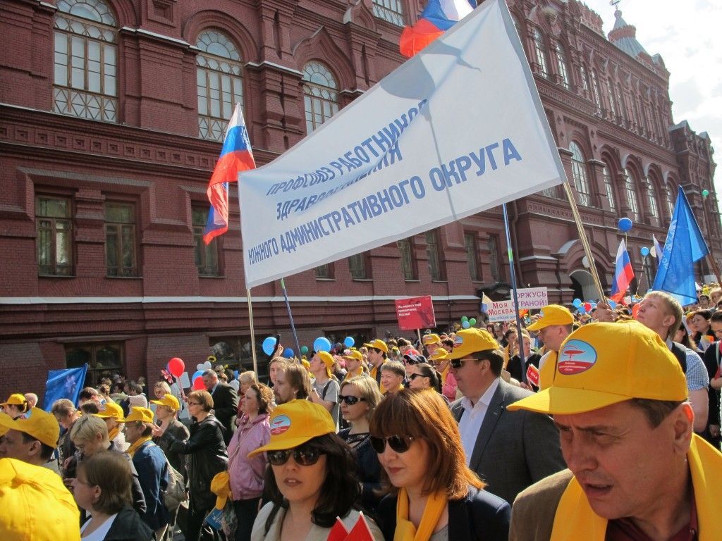На Красной площади и Васильевском спуске состоялось первомайское шествие профсоюзов