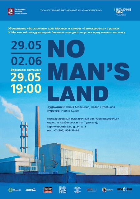 No man’s land