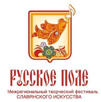 Фестиваль «Русское поле»