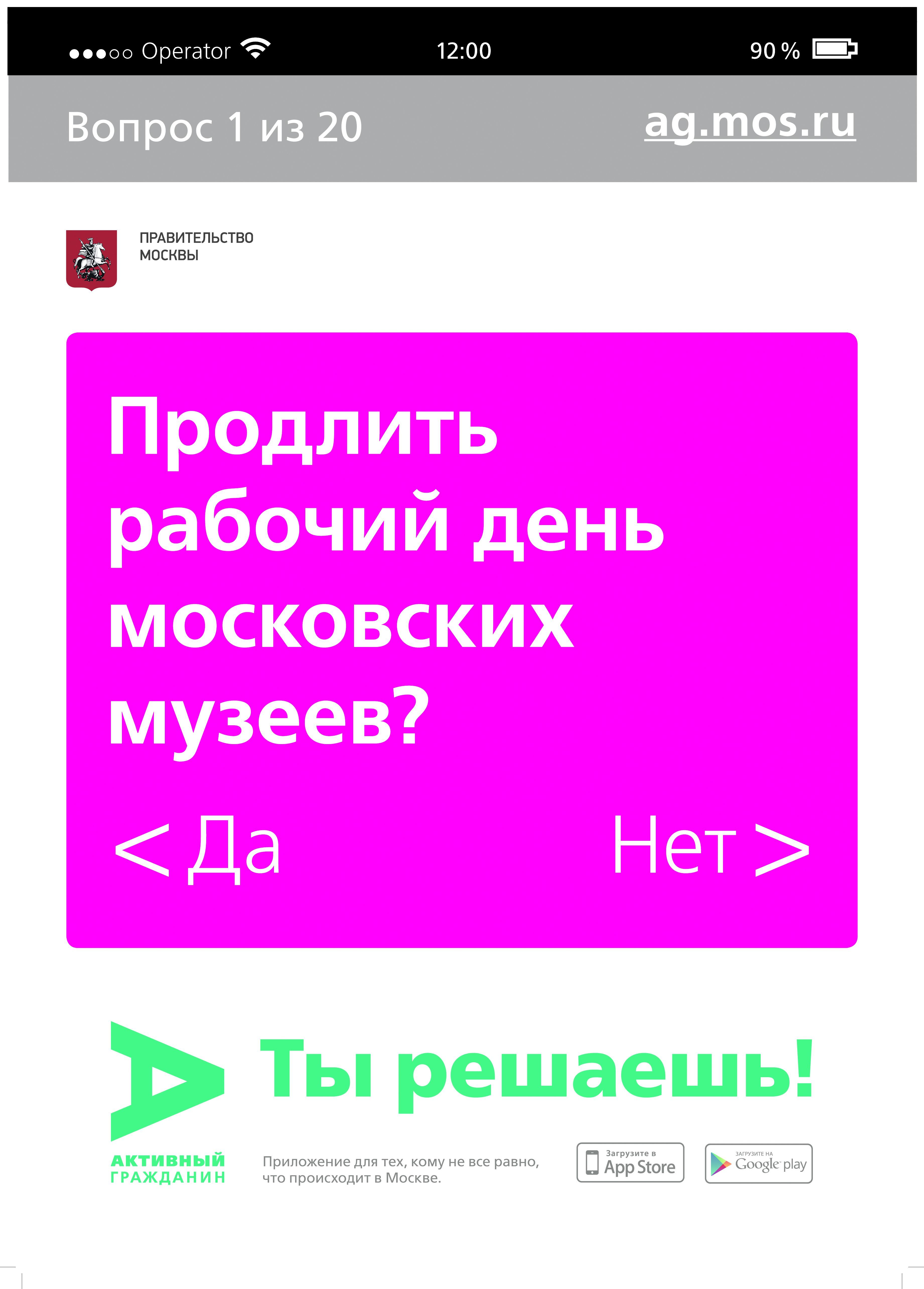 Электронный референдум «Активный гражданин» пользуется популярностью