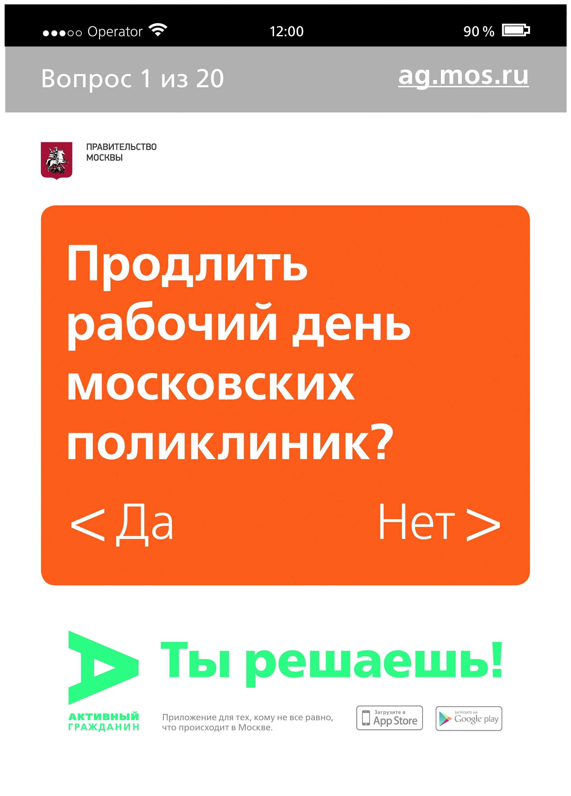 «Активный гражданин»