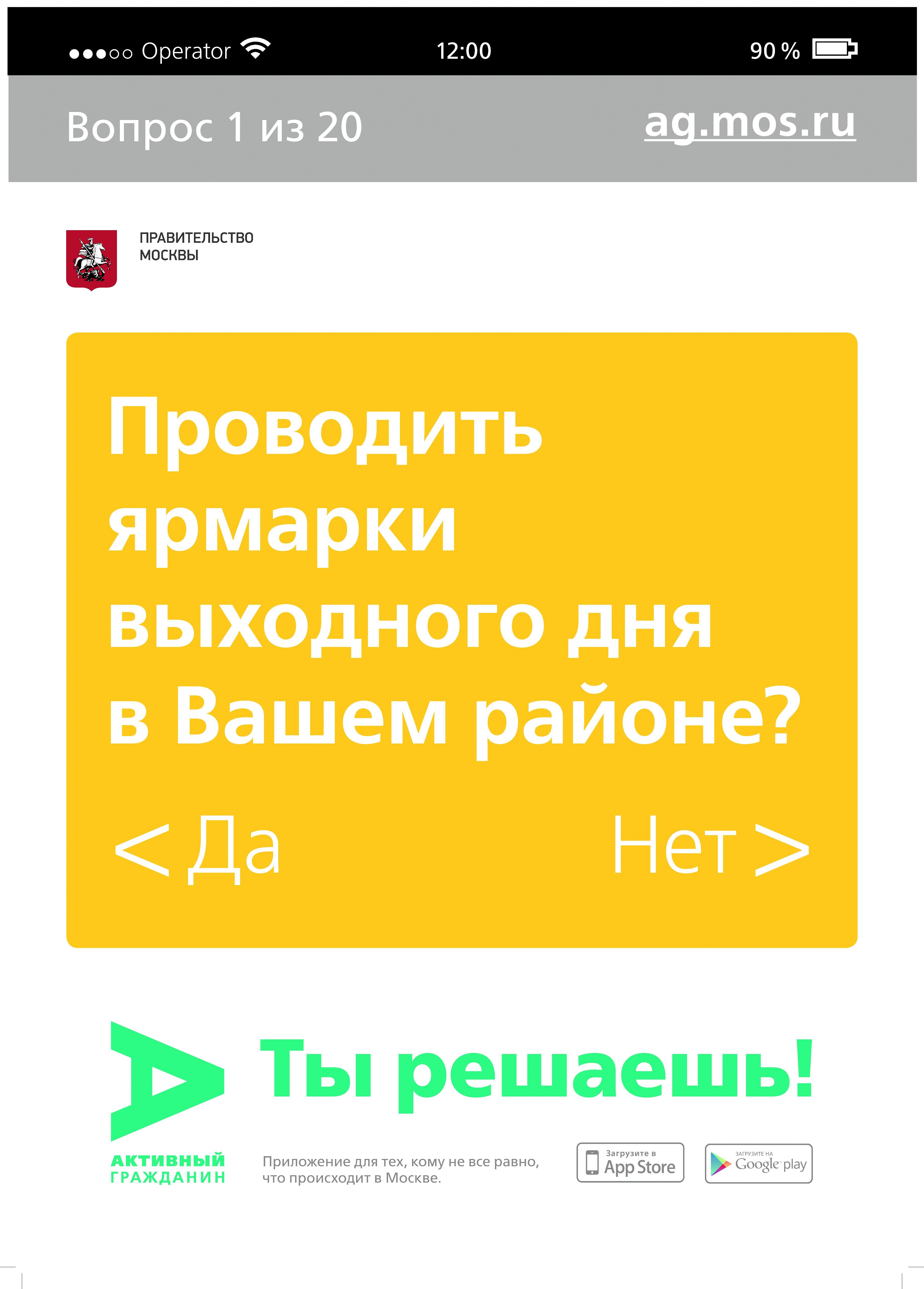 «Активный гражданин»