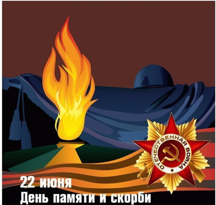 Огонь неугасимый