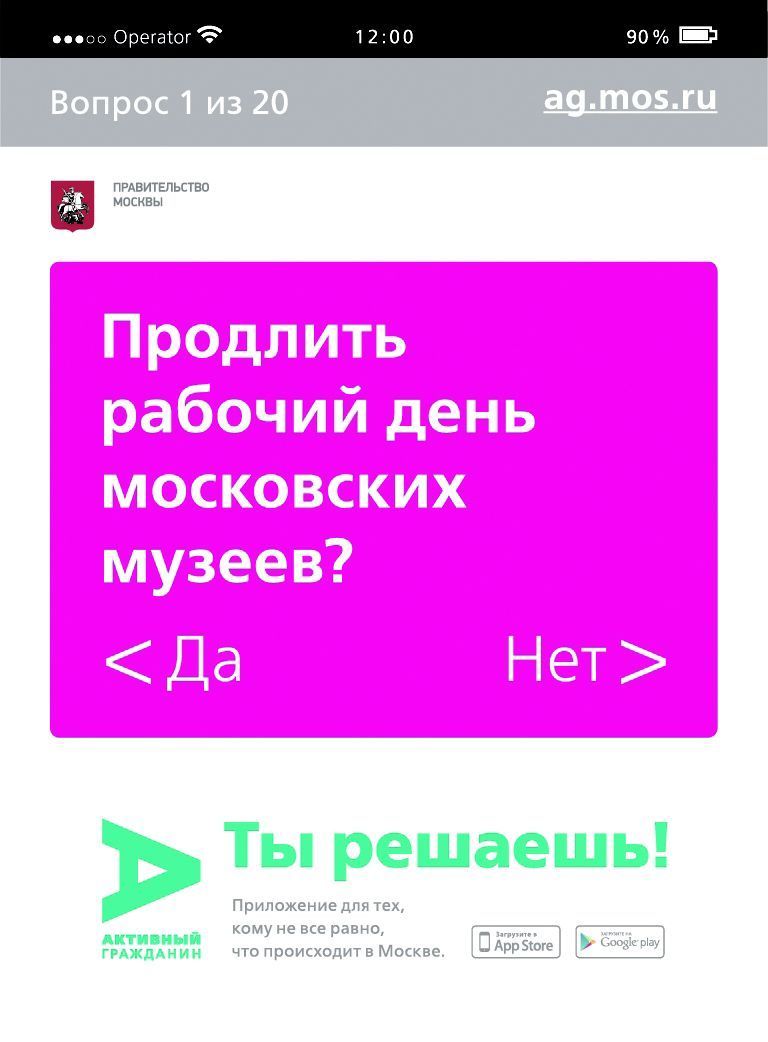 «Активный гражданин»