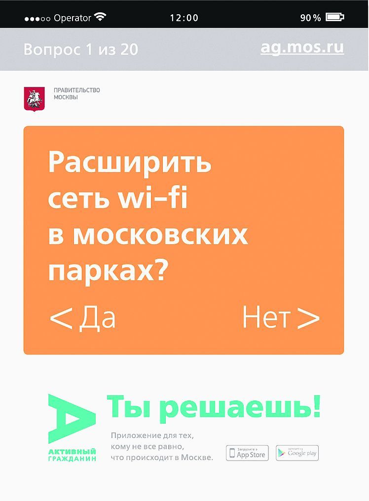 «Активный гражданин»