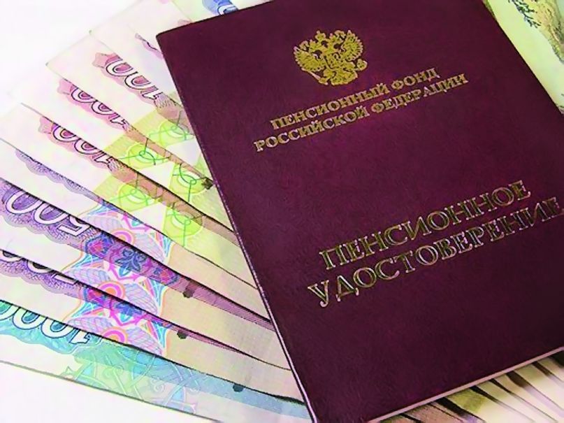 Пенсия: есть варианты