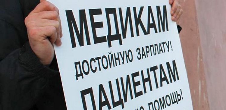 На митинг в защиту здравоохранения пришло не больше сотни врачей