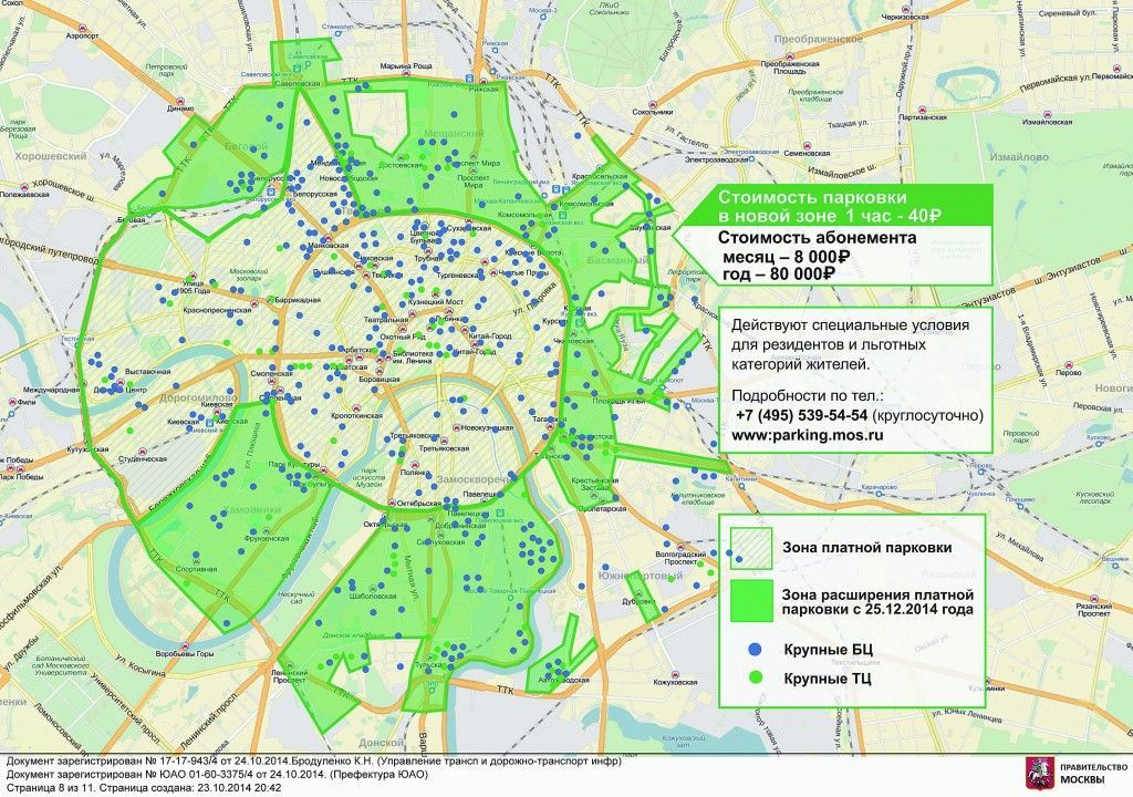Платные парковки расширяются