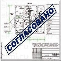 Согласование перепланировок
