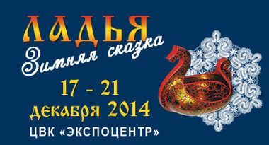 Выставка народных промыслов