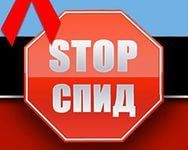 Главное в борьбе со СПИДом – профилактика.