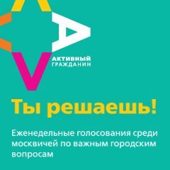 Жители района Зябликово определили программу спортивных мероприятий