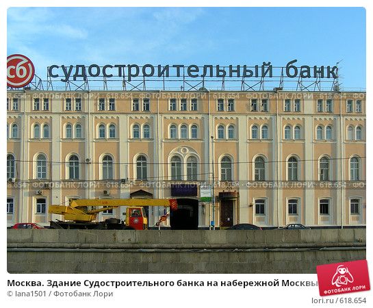 ЦБ РФ отозвал лицензию у московского Судостроительного банка