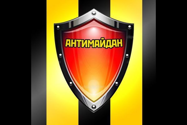 В годовщину киевского Майдана в Москве пройдет Антимайдан