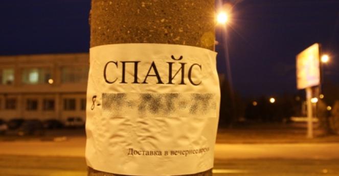 Спайс не спас