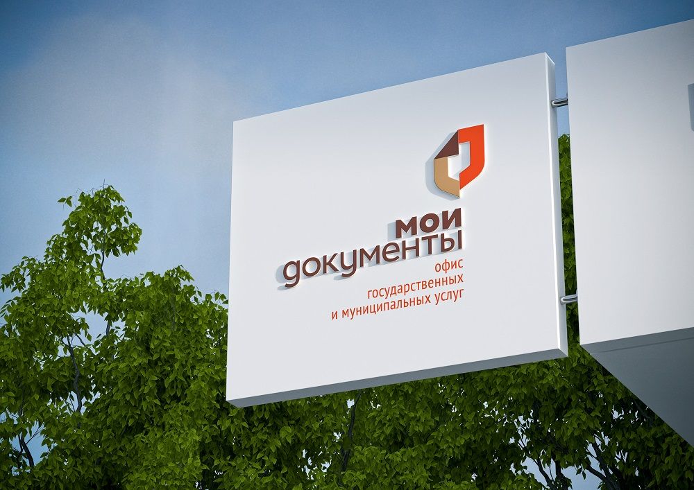 Центр «Мои документы» создает москвичам комфортную обстановку для получения госуслуг