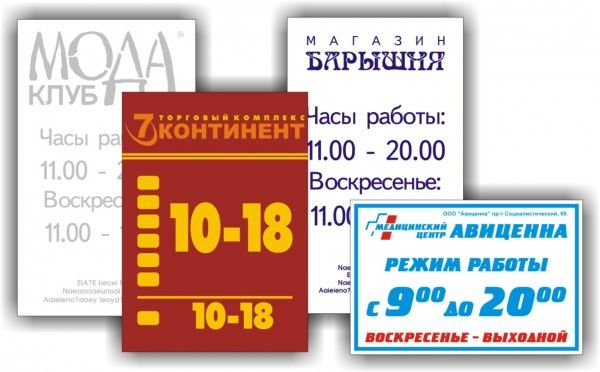 Как будут работать московские предприятия торговли в праздничные дни?