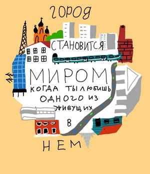 На центральных улицах Москвы вскоре появятся цитаты известных писателей