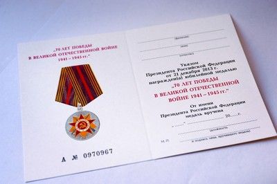 Юбилейные медали «70 лет Победы в Великой Отечественной войне 1941-1945 гг.» вручают ветеранам