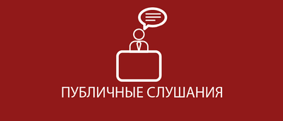 На публичные слушания в районе Бирюлево Восточное  представляется проект планировки линии трамвая  от станции метрополитена «Пражская» в район Бирюлево Восточное с электродепо, включая проект межевания.