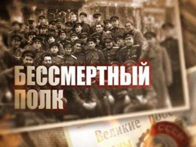 В офисы «Мои документы» доставлена первая партия фотографий, записавшихся в «Бессмертный полк Москва»