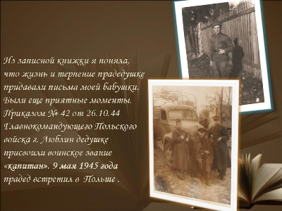 Воспоминания из дневников Валерий Андрияшкина записаны в книгу памяти «Бессмертного полка»