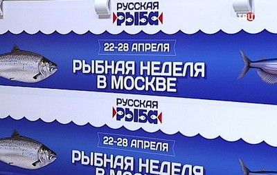 28 апреля в рамках всероссийского фестиваля «Рыбная неделя» состоится МАРШ Полосатых.