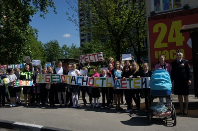 На юге Москвы прошёл Марш «За безопасные каникулы!»