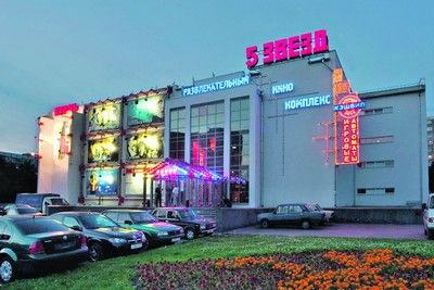 8 кинотеатров, распложенных на юге столицы, будут переоборудованы во многофункциональные центры досуга