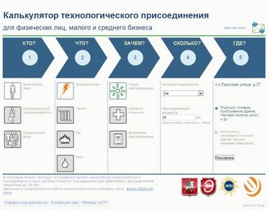 Энергетики упрощают процедуру подключения к энергосетям