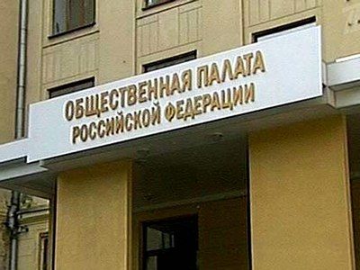 Московскую программу капремонта многоквартирных домов поддержала Общественная палата