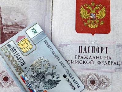 ФМС РФ готова начать выдавать электронные паспорта россиянам