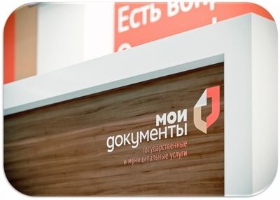 Центры госуслуг Москвы советуются с жителями, где удобнее открыть «Мои документы»