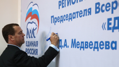 «Единая Россия» подтвердила лидерство в рейтинге российских политических партий