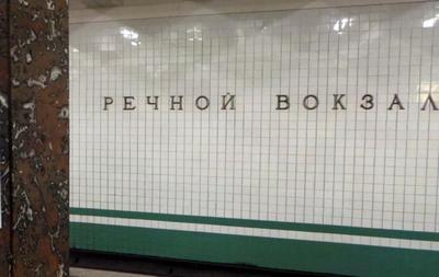Сегодня на ремонт закроются еще три вестибюля станций Московского метрополитена
