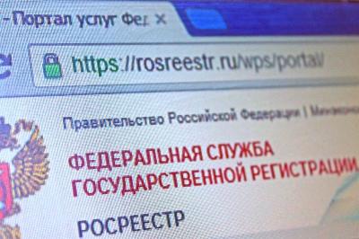 Сведения об объектах, внесенных в государственный кадастр недвижимости, теперь можно получить на портале Росреестра