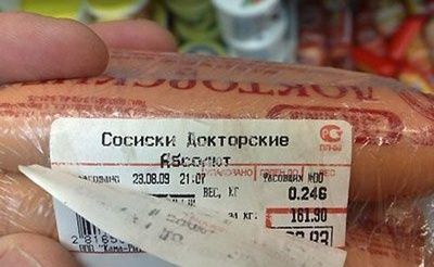 Более 800 килограмм продукции снято с реализации после жалоб москвичей на портале «Наш город»