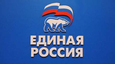 «Единая Россия» включилась в предвыборную гонку – 2016