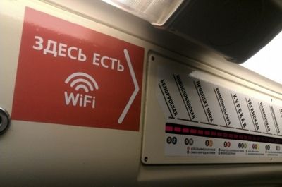В Москве хотят ввести единую сеть Wi-Fi