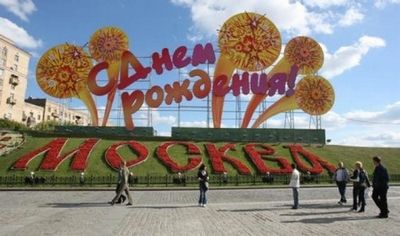 ГБУ ТЦСО «Коломенское» в День города  организовал праздничную программу