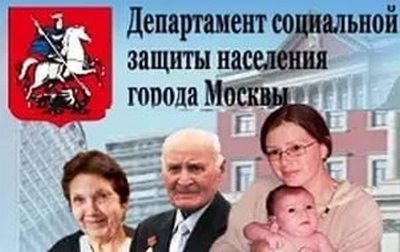 На социальные расходы выделяется более 50% городского бюджета Москвы