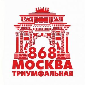 В День города на фестивале «Москва триумфальная» москвичи смогут сделать бесплатные фотоснимки