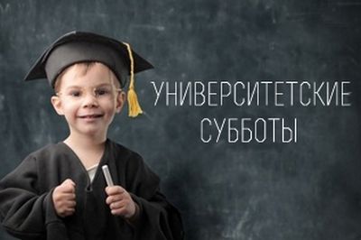 В День города москвичей приглашают на «Университетскую субботу»