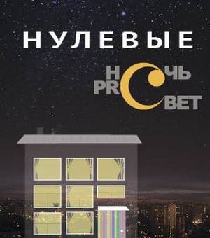 Культурный центр «Дружба» приглашает в «нулевые» года XXI века